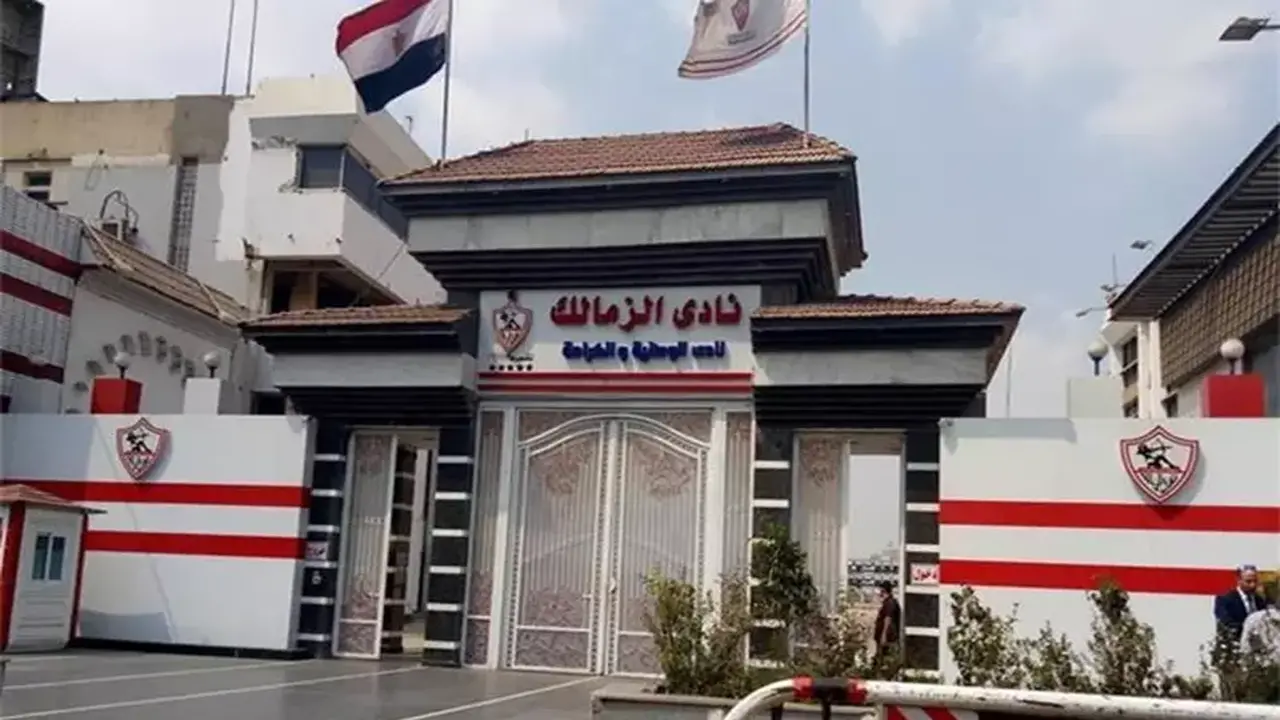 الزمالك يعين مستشار متابعة لتعزيز الأداء التنظيمي والنوعي للنادي